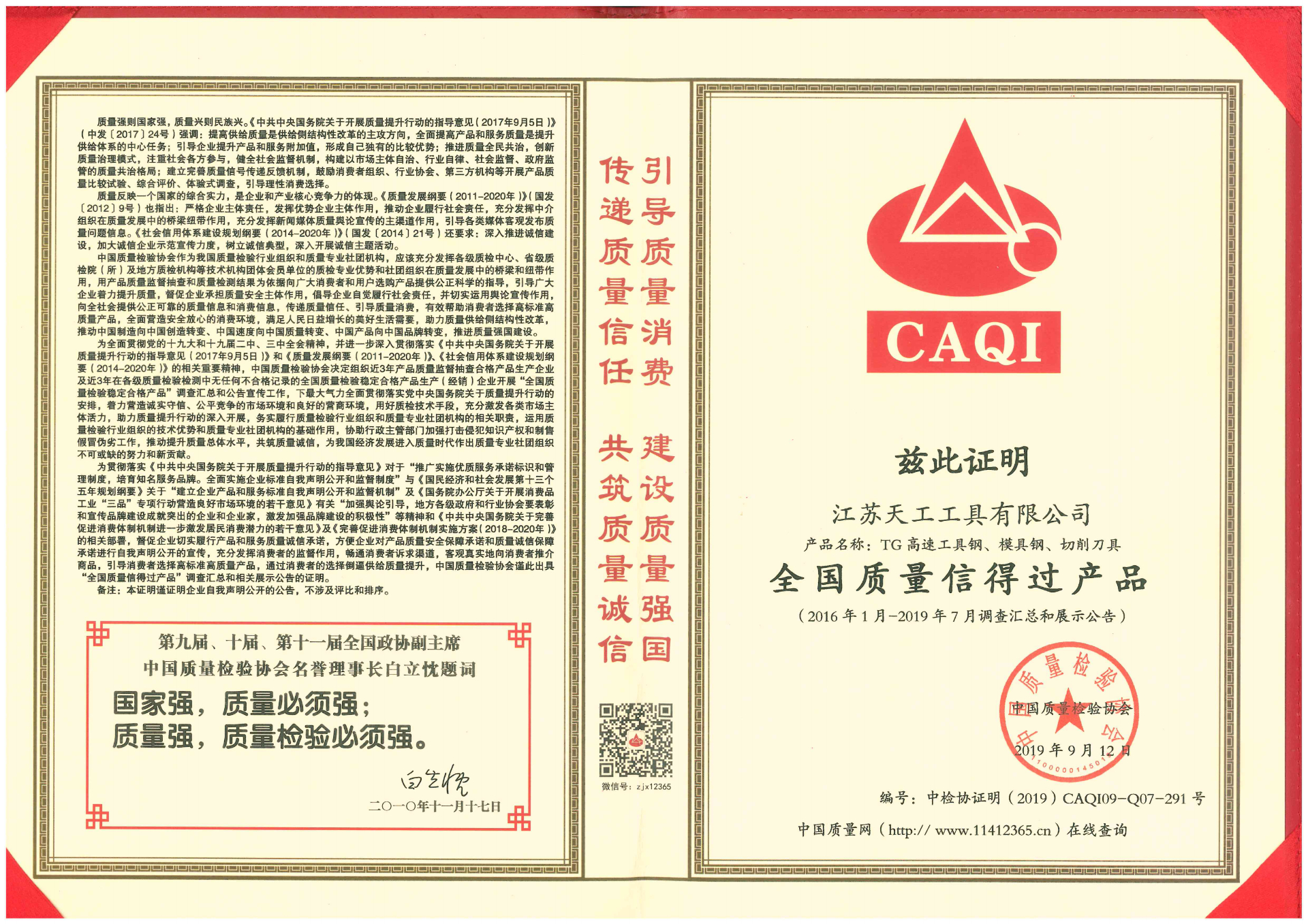 2019年UED工具全国质量信得过产品